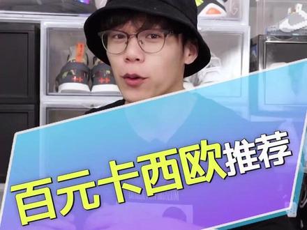 超性价比的手表推荐!#八亿好货