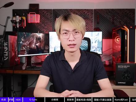 全网最全显示器科普!全程干货!Gsync为什么没有用? #数码科技 #电脑知识 #组装电脑 #diy电脑
