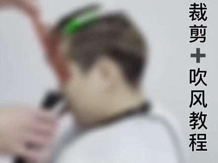 一首歌的时间带你学会一款三七分发型修剪➕吹风造型技巧 记得收藏起来#抖音小助手