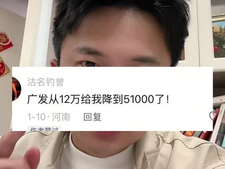 广发降额,兄弟们,你们最近有遇到这个情况吗?#信用卡#银行 #降额