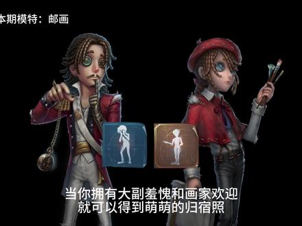 bl归宿照教程 含#邮画 #原创 #归宿照 #第五人格