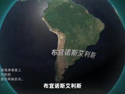 布宜诺斯艾利斯