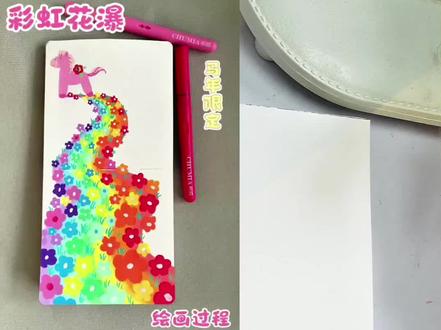 跟着博主学画画之瀑布小马
@爱画画的桃子
#跟着抖音学画画 #丙烯马克笔 #绘画教程 #每日一画 #马