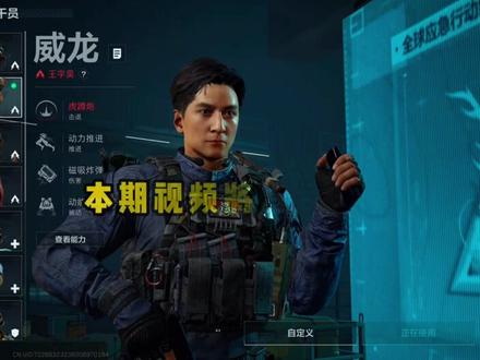 威龙进阶教学#三角洲行动手游 #威龙教学