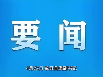 魏传永调研棚改安置房回迁和安全生产工作