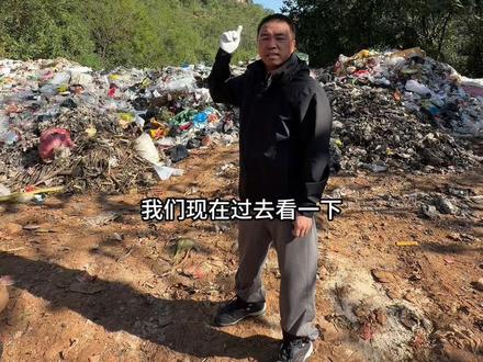 大量垃圾堆在山中 #普洱