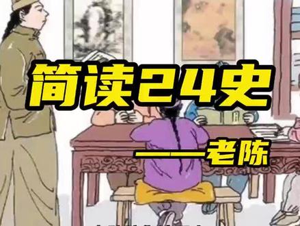 简读24史-木华黎