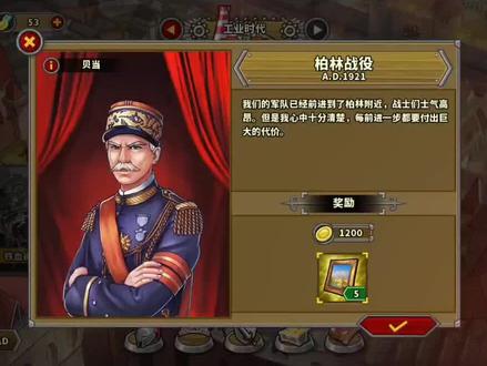 欧陆战争5-法兰西共和国4柏林战役