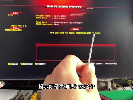 映泰主板刷bios实操教程#bios更新 #电脑故障