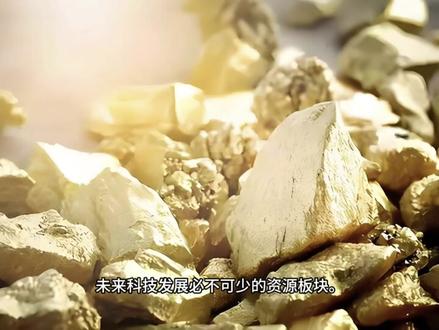 包钢股份#股票 #包钢 #涨停 #热门股