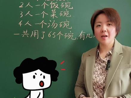 公因数公倍数的应用#每天进步一点 #做题 #父母课堂