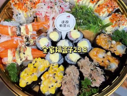 在日照,想吃花样寿司还得来他家 #日照美食 #花样寿司 #寿司花样100种做法 #寿司 #这司有范儿 @DOU+小助手