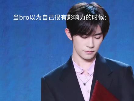 归来仍才25岁,实至名归#易烊千玺#实绩#不完全