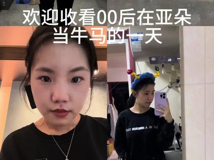 00后在亚朵的工作日记 #亚朵 #00后打工日常