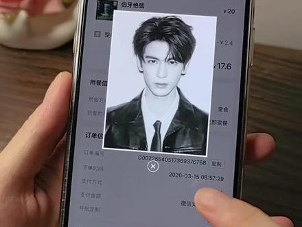 #霸王茶姬张凌赫联名杯贴 #霸王茶姬张凌赫杯贴 #霸王茶姬自定义杯贴 #剪映 #张凌赫杯贴 霸王茶姬自定义杯贴上传教程来喽 霸王茶姬杯贴导入图片方法 霸王茶姬怎么上传杯贴教程 霸王茶姬联名饮品杯贴 霸王茶姬杯贴教程 张凌赫霸王茶姬杯贴 霸王茶姬自定义杯贴张凌赫 霸王茶姬杯贴怎么导入图片教程 霸王茶姬自定义杯贴图片上传 霸王茶姬杯贴图片导入 张凌赫霸王茶姬杯贴 霸王茶姬杯贴图片导入