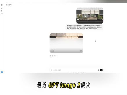 GPT image 2快速使用入口!超适合设计师!#室内设计 #建E网AI #建筑设计 #景观设计 #gpt