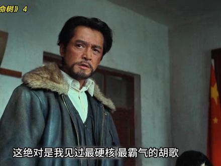 一张藏羚羊皮毛在黑市上卖80美元,剥它的人工费却只有7块钱人民币 #生命树 #胡歌 #杨紫 #生命树大事很妙 #藏羚羊