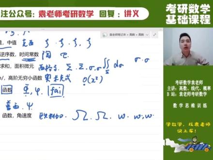 考研数学希腊字母的写法及读法