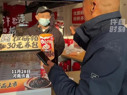 11月28日,河南许昌。蜜雪冰城捐赠2000万港元驰援香港大埔,许昌热心大哥购买50杯奶茶送骑手和游客拒绝留名。订单留言:香港同胞有难,全国兄弟姐妹都会伸出援手!#香港大埔火灾 #一方有难八方支援 #正能量(记者:谭宜姝;编辑:刘方)