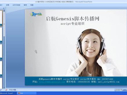 csh基本语法-csh的匹配及文件的输入输出 #genesis自动化脚本视频