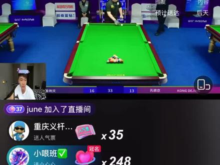 做法大师苏a太强了😂崩不住了 兄弟们你们觉得孔德京那杆球是人情世故吗?人人都不看好你,可你偏偏最争气 还是要恭喜强哥晋级全国32强#乔氏大师赛 #体育竞技