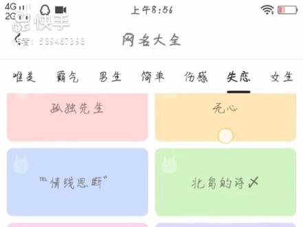 失恋网名喜欢的给个小红心。