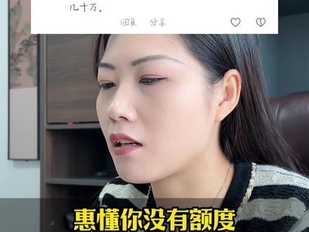 行口没有额度怎么办#青岛贷款 #企业陪跑 #金融知识分享
