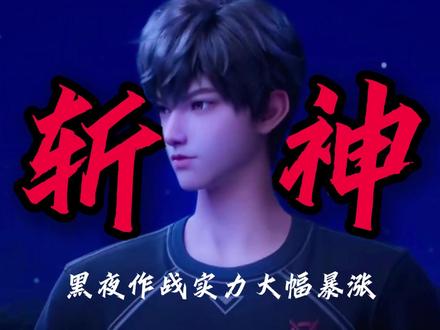 斩神精神病院六位神明盘点,个个身世满是心酸 #斩神 #国漫#我在抖音看动漫 #抖音精选 #林七夜