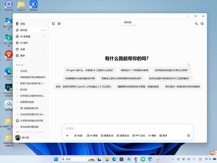 豆包更新了智能体功能 #豆包 更新 #智能体 功能了,来看看吧