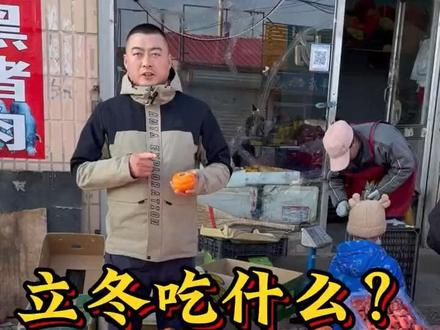 立冬补冬补嘴空,在立冬这天,要吃三样东西,第一是饺子,第二是柿子,第三就是羊汤,记得来喝一碗羊杂汤犒劳一下辛苦一年的家人和自己!#同城美食 #羊杂汤 #地方特色美食 #立冬