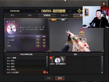 穿越火线:爆料全新英雄级音效卡QBZ03金色蔷薇 #穿越火线 #氪金