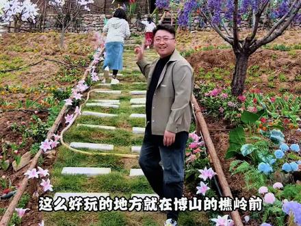 29.9就能玩漂流了,还有这么多好看的打卡点 #樵岭前 #踏春赏花最美的景点推荐 #漂流 #亲子游玩好去处 #博山