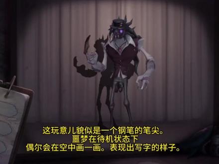 噩梦就是最需要重做的角色#第五人格 #噩梦 #监管者