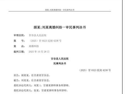 甘肃彩礼案全解析,有多少颠覆你的认知#甘肃天水#彩礼#三金#昆明律师#昆明离婚律师 昆明婚姻律师