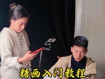 糖画入门教程#唐小杰糖画#糖画教学#成都糖画#糖画专业工具