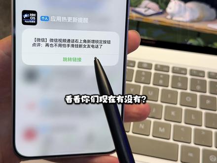 鸿蒙微信38版本,视频通话右上角新增锁定小按钮,这个实用 #鸿蒙微信 #鸿蒙越用越香 #我的鸿蒙体验 #华为