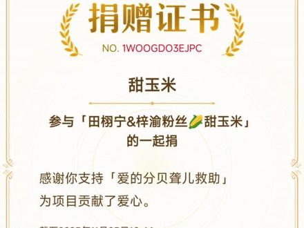 开团跟上
可以评论区一起晒图分享哦
#公益 #公益正能量 #lp