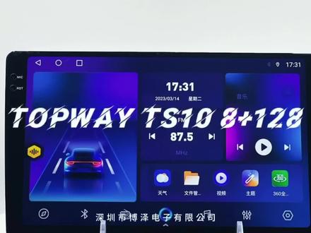 高配大屏主机,可以加360全景模块,鼎微TS10 8+128 2K屏,带CarPlay,DSP,Hicar#大屏导航 #汽车导航 #无线carplay #360全景影像