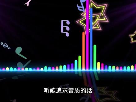 网易云听歌音质怎么提高? #听歌app #网易云 #蓝牙耳机 #完美音质