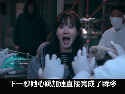 超能路人甲第6集!永生秘密被人知晓!#韩剧 #超能路人甲 #青年创作者成长计划
