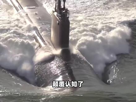 为啥核潜艇怕直升机?不是打不过,是根本没法打!
