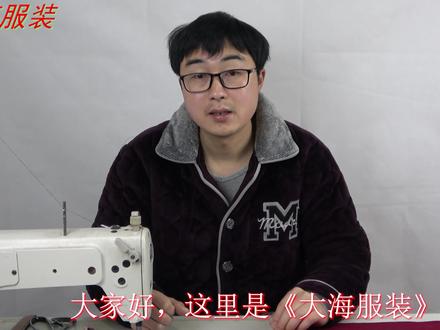 男士衣服斜插袋的缝纫方法