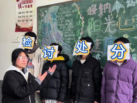 十二月心愿想要就得到
班主任想要,班主任得到!#班主任日常#记录校园生活#班级日常#班主任想要