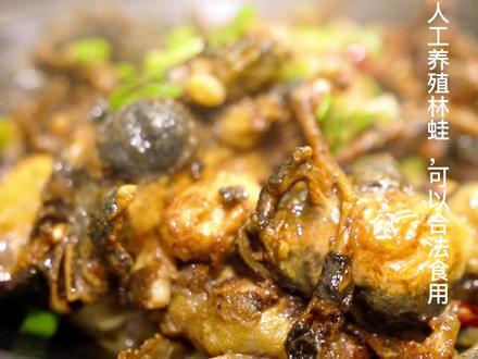 特色煎蛤蟆#同城美食 #蛤蟆 #凤城回家吃饭铁锅炖