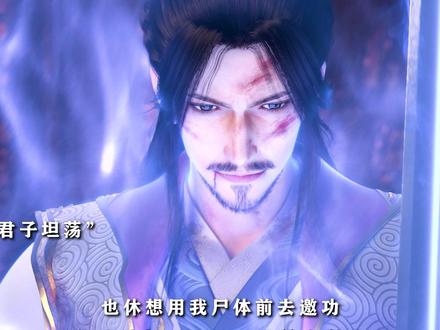 上天给了我楚阳重活一次的机会,那么这一次我不会再留遗憾!#傲世九重天 #傲世九重天开播 #国漫推荐#第一个被武器鄙视的男主