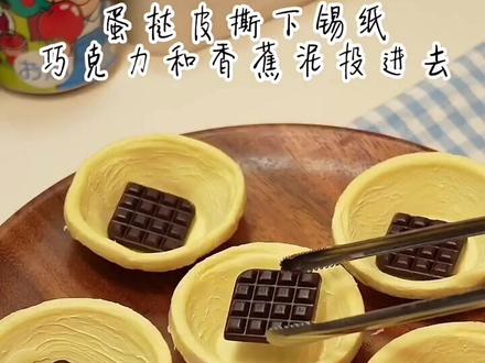 #蛋挞皮 经典花样吃法大合集#吃货必备 #在家做美食 #治愈系美食 #好吃到爆 #蛋挞万能吃法 #我要上热门