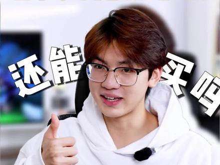 256G内存手机还能买吗#玩转数码#吃瓜#手机数码