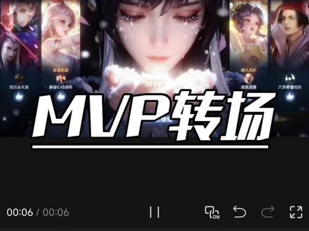 不是?我竟然一不小心做出了“MVP捧雪转场”?和泡沫还挺搭的!#剪辑教程 #视频剪辑 #学剪辑 #剪映