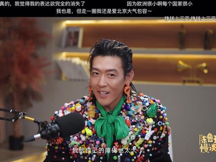 那困住我们的是什么呢#鲁豫慢谈 #姜思达