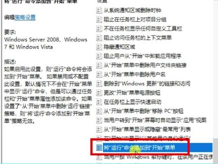 Win10怎么把运行命令添加到开始菜单?#win10 #运行命令 #开始菜单